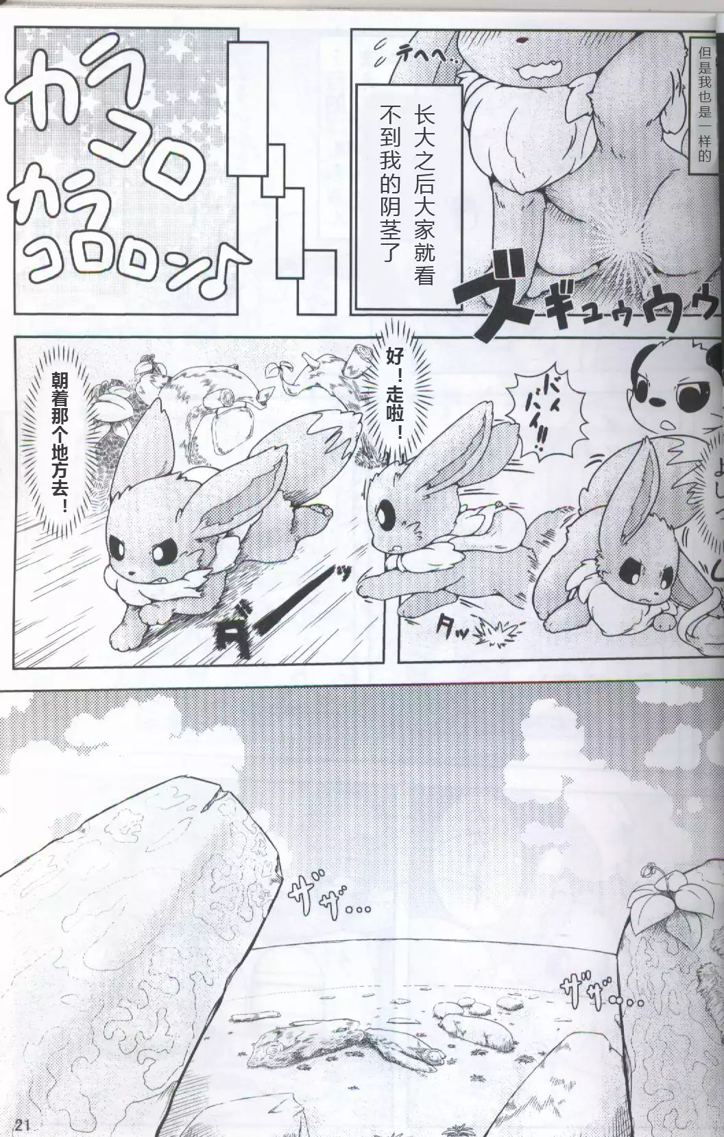 ブイズNLアンソロR18本【東Ｌ32a 】