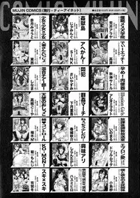 COMIC MILF 2014-02 Vol.16