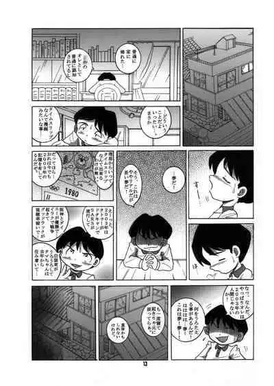 [MULTIVITAMIN (Tako Kuboh)] Futukora Jisokan Jokan [Digital]