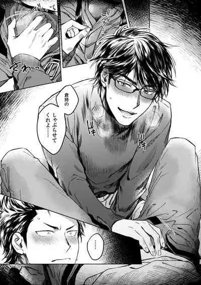 Nondemo Yappari ●●● shitai!