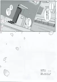 (COMIC1☆11) [Elily's Lab. (Ricca)] Lovable♭ (Saenai Heroine no Sodatekata)