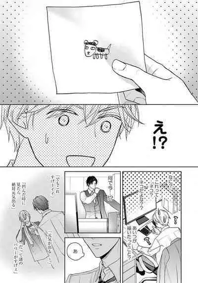 Unmei dakedo Aiirenai