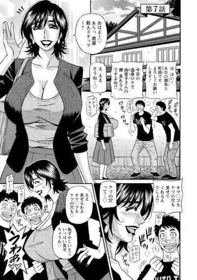 [Ozaki Akira] Magician to H na Deshi