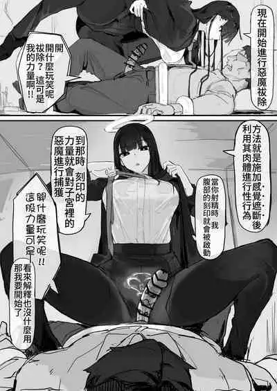 [Shirabe Shiki] Kankaku shadan de haraimasu (Kari) (Fantia)