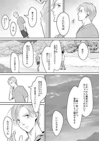 触手と出会えば即ちメス堕ち