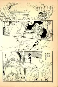 [Uchiyama Aki] Kimamana Yousei