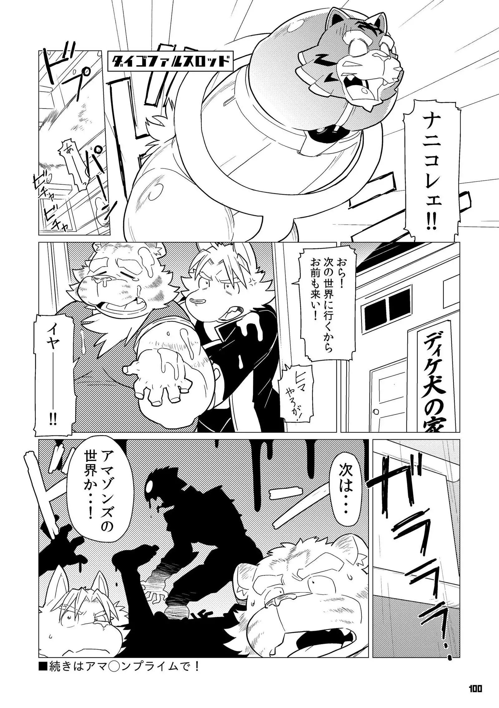 Wansoro - Wantaro Anthology