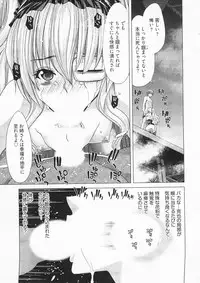 [Hori Hiroaki] Geigeki Shoutengai 2