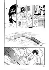 [Kokonoki Nao] Second Virgin