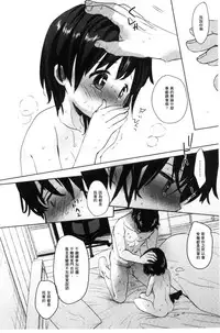 [Okada Kou] Dare ni mo Ienai Koto [Chinese]