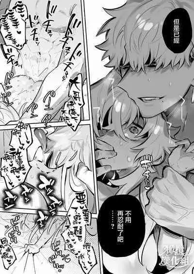 Yoi o Haramu Tasogare Doki | 黄昏之时孕育夜晚