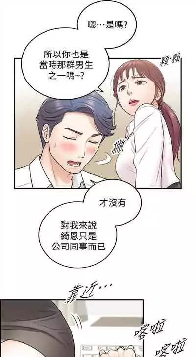 [週五] [富貴鼻 & 雲河尹] 正妹小主管 1-54 官方中文（連載中）