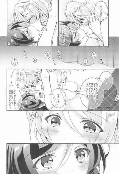 Sweet Winter Holiday