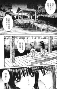 [Senno Knife] EDEN 5 | 夢樂園 [Chinese]