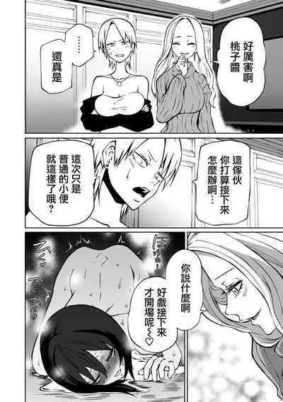 Choukyou! Love Hotel Joshikai