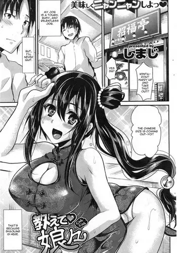 [Shimaji] Oshiete Nyan Nyan (COMIC Shitsurakuten 2013-09) [English] [CGrascal]