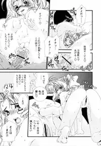 [Sensouji Kinoto] Pink Ribbon