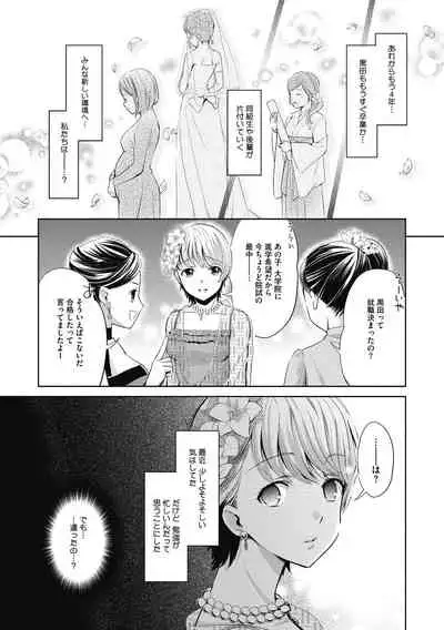 COMIC Megastore DEEP Vol. 33