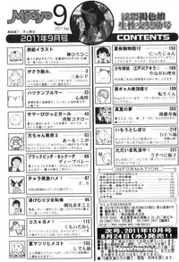 COMIC Masyo 2011-09
