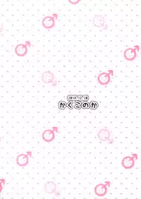 (C87) [Kakukonoka (Menoko)] Cheeky Brother [English] [mysterymeat3]