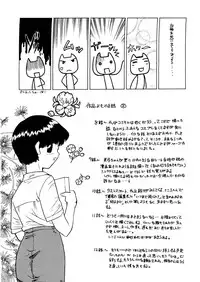 [Nekogen] Yume o Miyou yo Vol 2