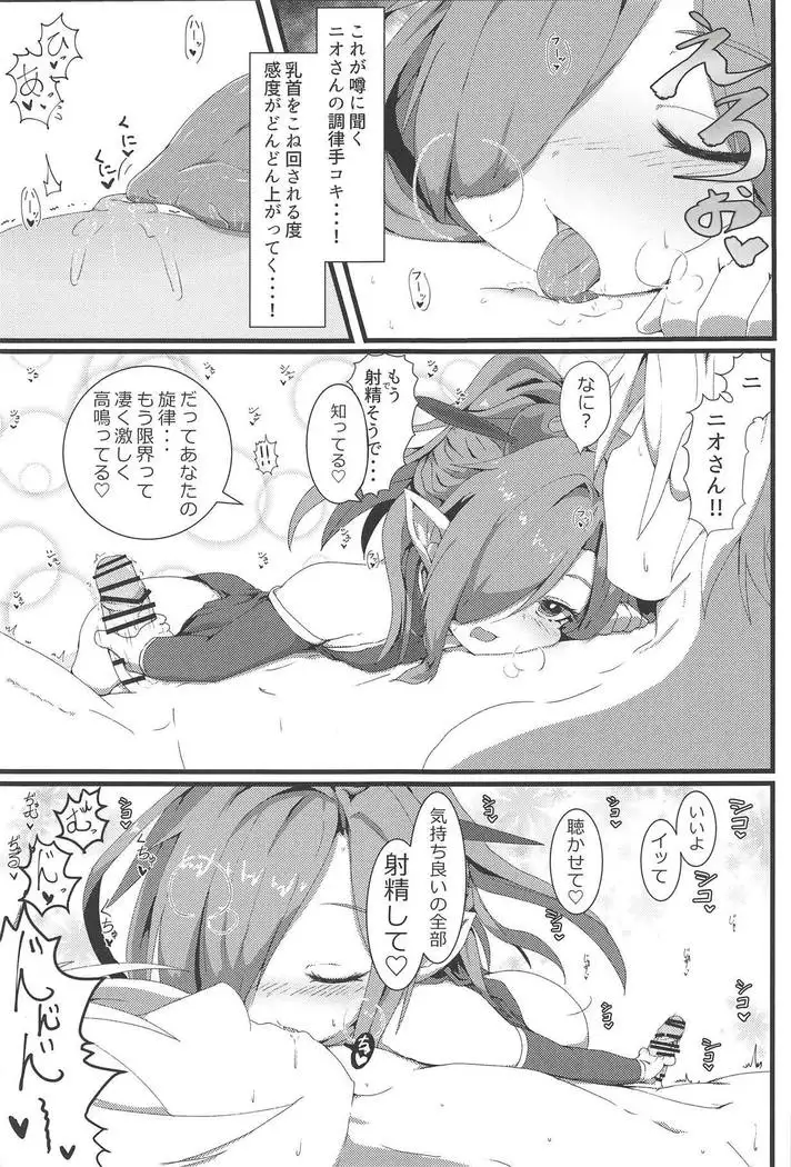 Sakusei Harvin Fuuzoku II