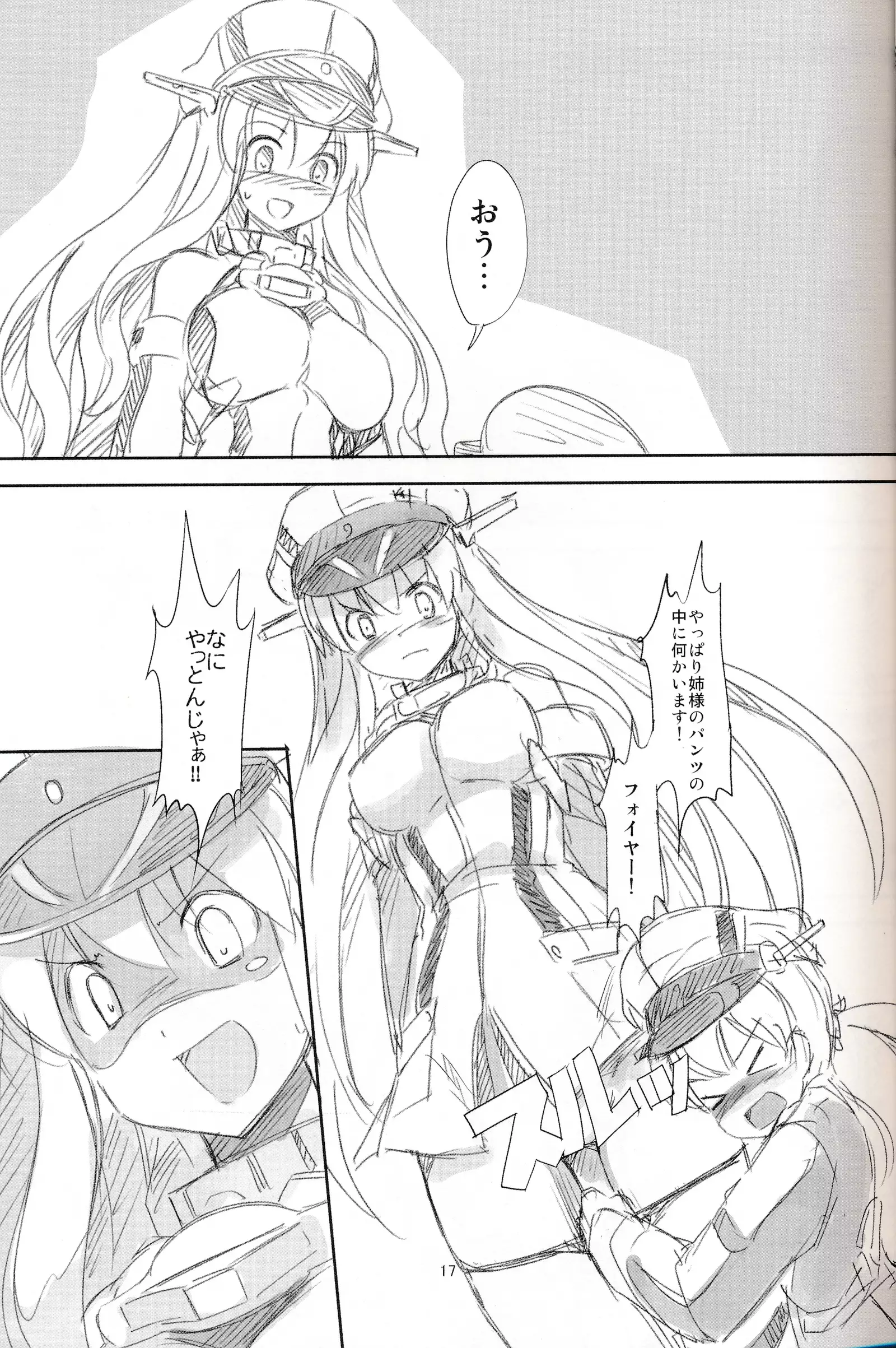 Kantai Party II/III/IV