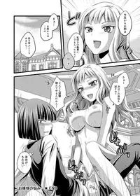 Canopri Comic 2012-09 Vol.23 [Digital]