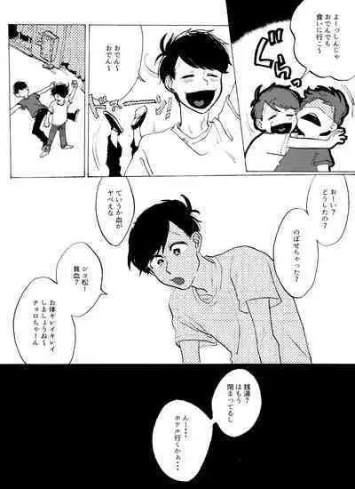 「EARLY SUMMER VACATION」