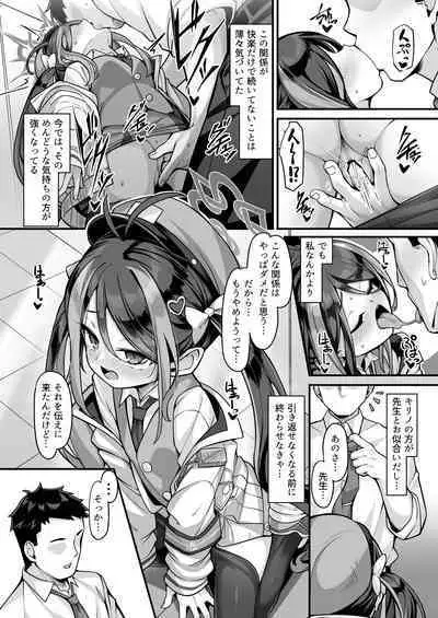 Namake Gachi na Keisatsukan no Kattou