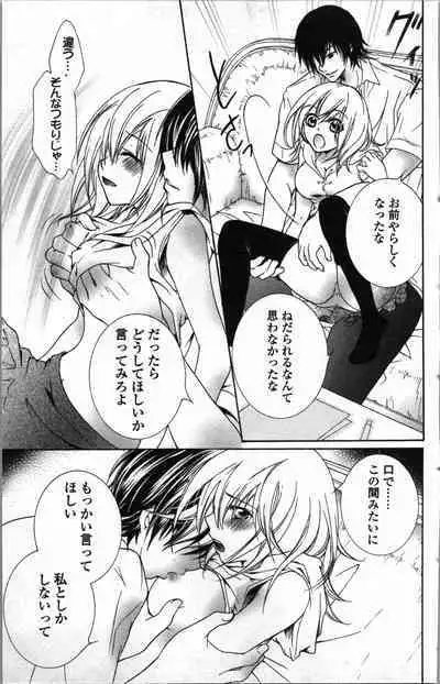 Zettai Meirei Iinari Omocha Vol 1