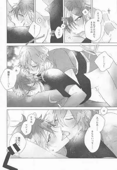 Sekinin Motte Itadakimasu