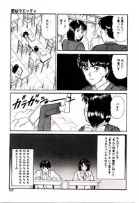 [Sano Takayoshi] koi ha wetly