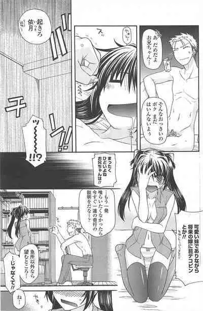 COMIC Penguin Club 2010-04