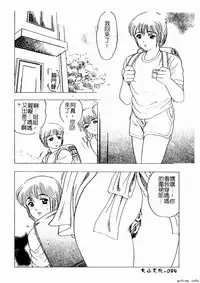 [Anthology] Kyoudai Renka 4 [Chinese] [Incomplete]