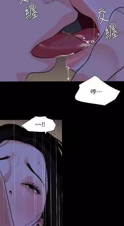 【周一连载】与岳母同屋（作者: 橘皮&黑嘿嘿） 第1~34话