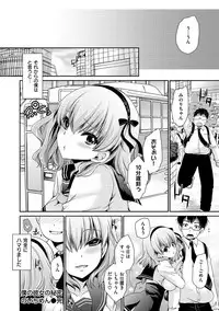 [Shinonome Ryu] Sex Girl Friends [Digital]