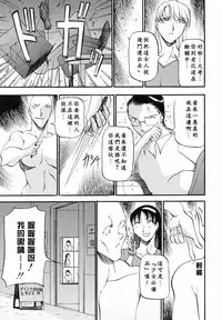 [Azuki Kurenai] Mrs no Kokuhaku - The confession of Mrs [Chinese]