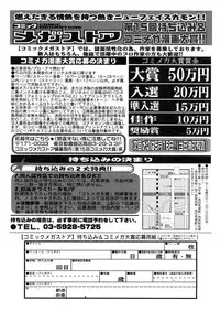 COMIC Megastore 2006-05