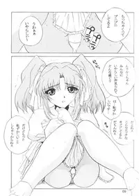 (C55) [JUMBOMAX (Ishihara Souka)] Like or Love (Martian Successor Nadesico)