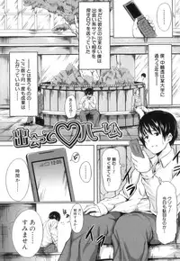 [Tachibana Omina] Boy Meets Harem