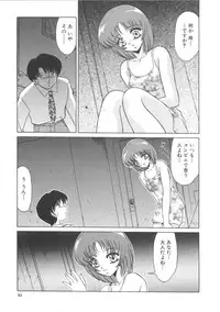 [Miyamoto Rum] Miwaku No Vitamin