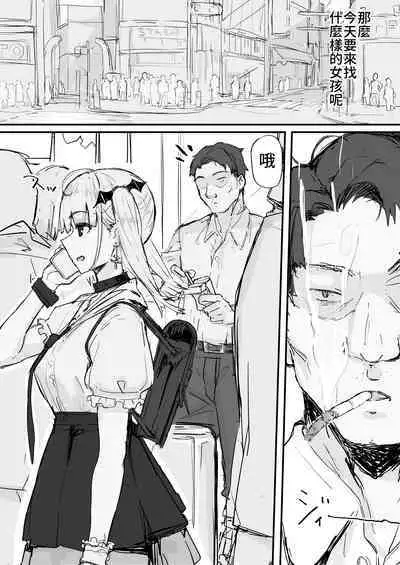 [Shirabe Shiki] Kankaku shadan de haraimasu (Kari) (Fantia)