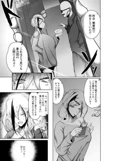 [ZIRAN] PIG FUCK [Digital]