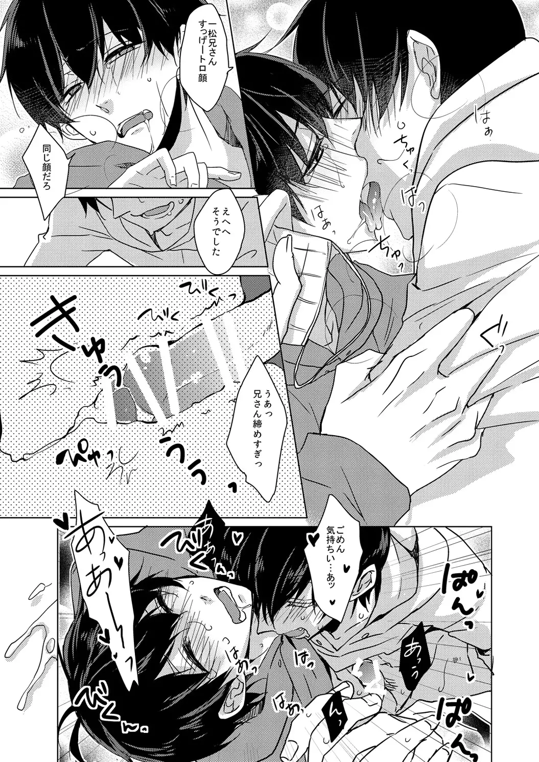 Okubyou de Sunao na Kimi e