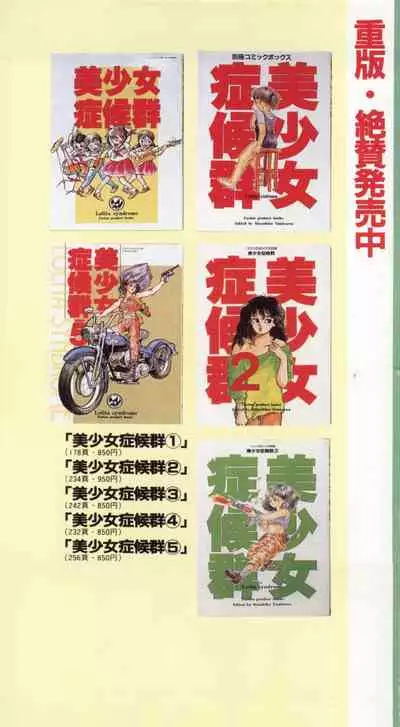 Bishoujo Shoukougun 6