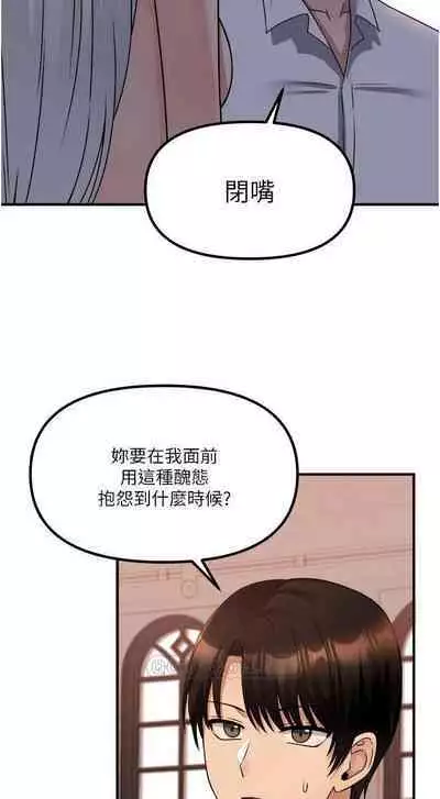 Elf Who Likes to be Humiliated Chapters 21 to 30