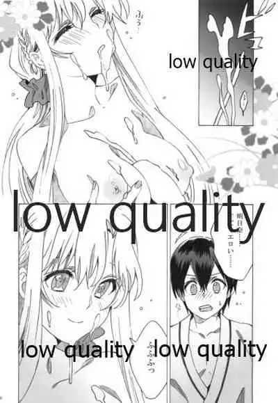 アスナが介抱ッ!