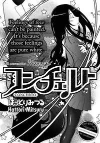 [Hattori Mitsuru] Concerto Ch. 4 (English)