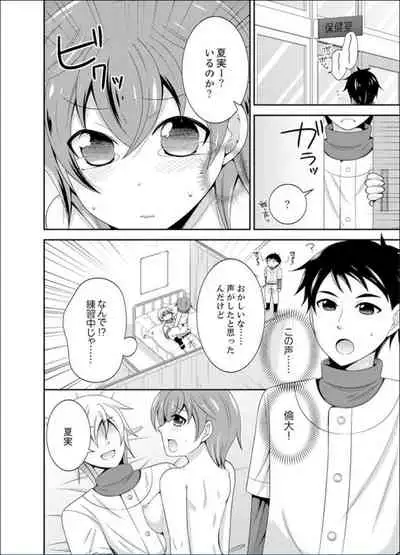 Yakyuubu de Nyotaika Ecchi!? ~ Senpai, Dashitara Dekichauyoo...